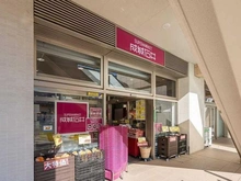 【神奈川県/川崎市宮前区小台】ザ・パークハウス宮前平 成城石井宮前平店（現地より約210m）