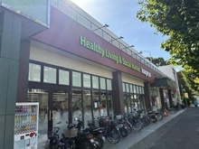 【神奈川県/川崎市宮前区宮前平】ザ・パークハウス宮前平二丁目 いなげや　川崎土橋店（現地より約750m）