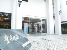 【東京都/杉並区西荻北】豊栄西荻マンション マンション表札