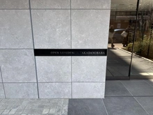 【東京都/新宿区高田馬場】オープンレジデンシア高田馬場 マンション表札