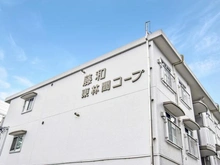 【神奈川県/相模原市南区東林間】藤和東林間コープ 外観