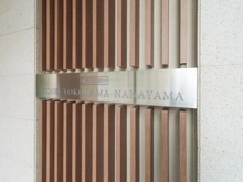 【神奈川県/横浜市緑区中山】プラウド横濱中山 マンション表札