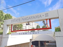 【東京都/多摩市永山】エステート永山 3-4-7号棟 マンション表札