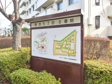 【東京都/多摩市落合】エステート落合5-8-19号棟 敷地内