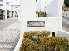【神奈川県/川崎市多摩区南生田】百合ヶ丘ガーデンハウス マンション表札