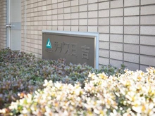 【神奈川県/川崎市幸区南加瀬】サーパス日吉 マンション表札