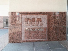 【神奈川県/茅ヶ崎市浜之郷】ダイアパレス茅ヶ崎鶴嶺 マンション表札