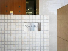 【東京都/多摩市南野】グランスイート多摩センター マンション表札