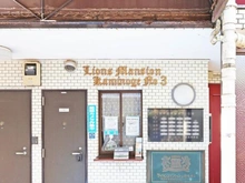 【東京都/世田谷区野毛】ライオンズマンション上野毛第3 マンション表札