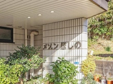 【神奈川県/川崎市麻生区東百合丘】メゾンほしの百合丘 マンション表札