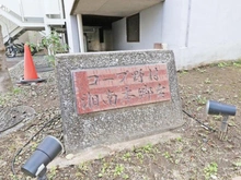 【神奈川県/横浜市栄区桂町】コープ野村湘南本郷台 2号棟 マンション表札