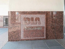 【神奈川県/茅ヶ崎市浜之郷】ダイアパレス茅ヶ崎鶴嶺 マンション表札