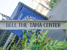 【東京都/多摩市山王下】ベルザ多摩センター マンション表札