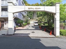 【東京都/稲城市大丸】セザール多摩ガーデン アプローチ