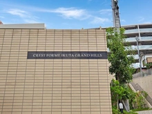 【神奈川県/川崎市多摩区生田】クレストフォルム生田グランヒルズ マンション表札