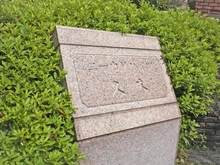 【神奈川県/川崎市高津区久末】ユーカリハイツ久末 マンション表札