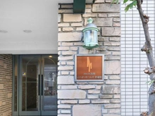 【神奈川県/川崎市多摩区宿河原】向ヶ丘遊園パーク・ホームズ三番館 マンション表札