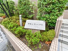 【神奈川県/川崎市麻生区片平】柿生シティハウス マンション表札