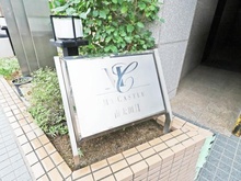 【神奈川県/横浜市南区南太田】マイキャッスル南太田II マンション表札