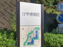 【神奈川県/川崎市麻生区白山】新ゆりグリーンタウン けやき街区2号棟 マンション表札