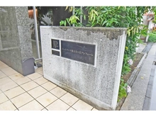 【神奈川県/川崎市麻生区上麻生】ジェイパーク新百合ヶ丘プレフェーレ エントランス