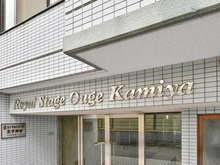 【東京都/足立区新田】ロイヤルステージ王子神谷 マンション表札