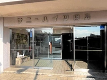 【神奈川県/横浜市港北区綱島西】サニーハイツ綱島 エントランス