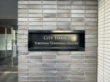 【神奈川県/横浜市港北区綱島東】シティテラス横濱綱島シーズンズ マンション表札