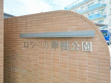 【神奈川県/横浜市港北区岸根町】ロワール岸根公園 マンション表札