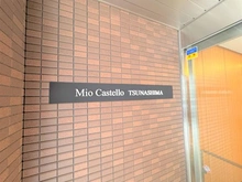 【神奈川県/横浜市港北区綱島西】ミオカステーロ綱島 マンション表札