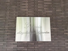 【神奈川県/横浜市港北区新横浜】GENOVIA新横浜skygarden マンション表札