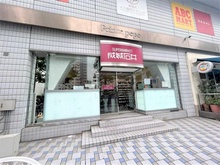 【神奈川県/横浜市港北区新横浜】リシェ新横浜アネックス  成城石井新横浜プリンスペペ店（現地より約320m）