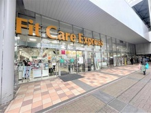 【神奈川県/横浜市港北区新横浜】リシェ新横浜アネックス  Fit Care Express新横浜駅ビル店（現地より約350m）