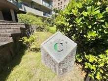 【神奈川県/横浜市金沢区能見台】シティ能見台いこいの街 C棟 マンション表札