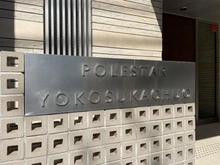 【神奈川県/横須賀市米が浜通】ポレスター横須賀中央 マンション表札