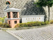 【神奈川県/三浦郡葉山町一色】アデニウム葉山一色 マンション表札