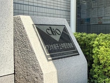 【神奈川県/横浜市磯子区上中里町】クリオ磯子上中里 壱番館 マンション表札