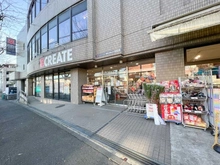 【神奈川県/横浜市港南区日限山】ロワレール日限山 クリエイトSD港南日限山店（現地より約160m）