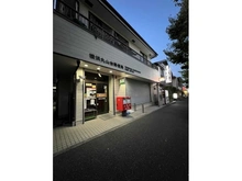 【神奈川県/横浜市港南区日限山】ロワレール日限山 横浜丸山台郵便局（現地より約640m）