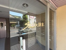 【神奈川県/鎌倉市手広】チュリス鎌倉 マンション表札