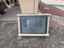 【神奈川県/横浜市栄区鍛冶ケ谷】ライオンズヒルズ本郷台 伍番館 マンション表札