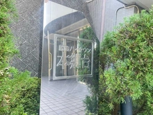 【神奈川県/横浜市栄区小菅ケ谷】藤和ハイタウン本郷台 マンション表札