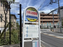 【神奈川県/横浜市都筑区川和町】ザ・パークハウス横浜川和町テラス バス停　川和公会堂前（現地より約100m）：