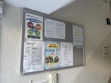 【神奈川県/横浜市青葉区美しが丘】たまプラーザ団地5街区 9号棟 掲示板
