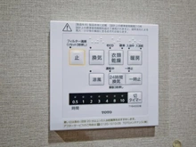 【神奈川県/横浜市都筑区佐江戸町】クレストフォルム市ヶ尾南 浴室乾燥機リモコン