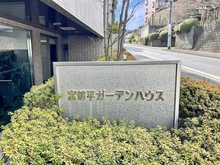 【神奈川県/川崎市宮前区小台】宮前平ガーデンハウス マンション表札