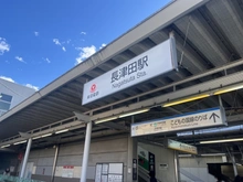 【神奈川県/横浜市緑区長津田みなみ台】ライオンズマンション長津田 東急田園都市線 長津田駅（現地より約500m）