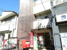 【東京都/武蔵野市桜堤】桜堤庭園ファイシア G棟 武蔵野桜堤郵便局（現地より約630m）：