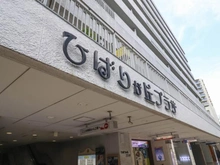【東京都/西東京市谷戸町】ひばりが丘プラザ マンション表札