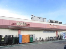 【東京都/三鷹市牟礼】ライオンズマンション吉祥寺南 コープみらい牟礼店（現地より約700m）